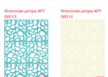 Японские панели
