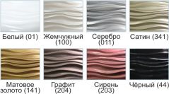 Бленда декоративная Бриз 7 см.