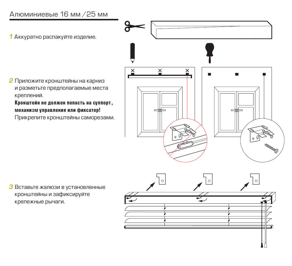 Установка горизонтальных жалюзи