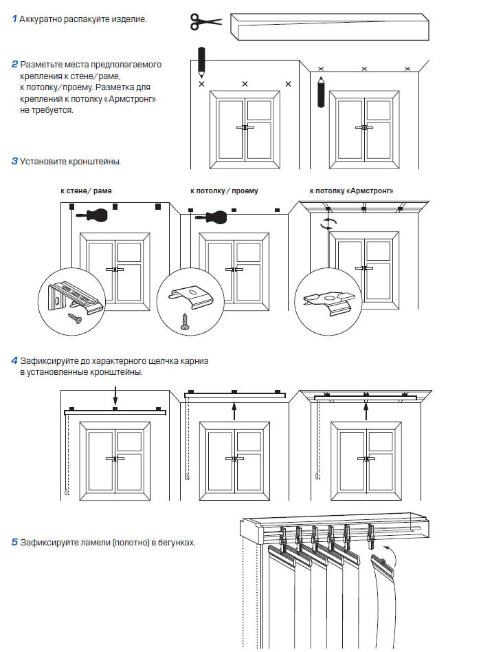 Установка вертикальных жалюзи